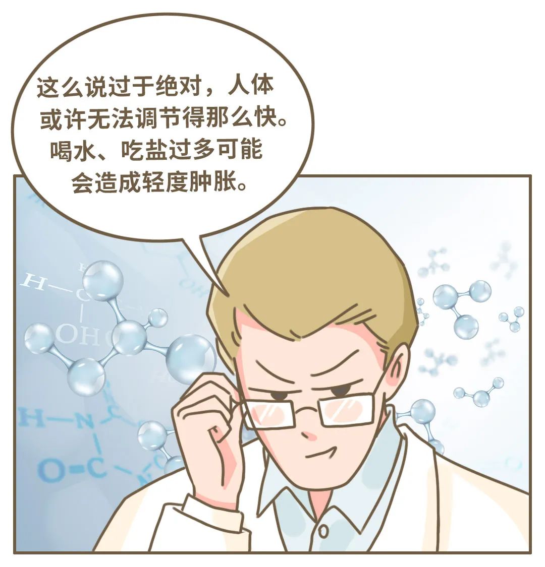 早上起床「胖三斤」，女生为什么那么容易肿啊？?