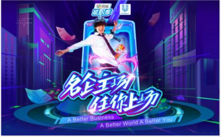 58同城超职季迎来超级雇主联合利华优质岗位成就高起点职业生涯