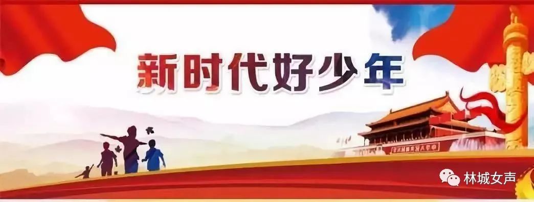 新时代好少年|呼伦贝尔牙克石市绰河源小学张贤喆