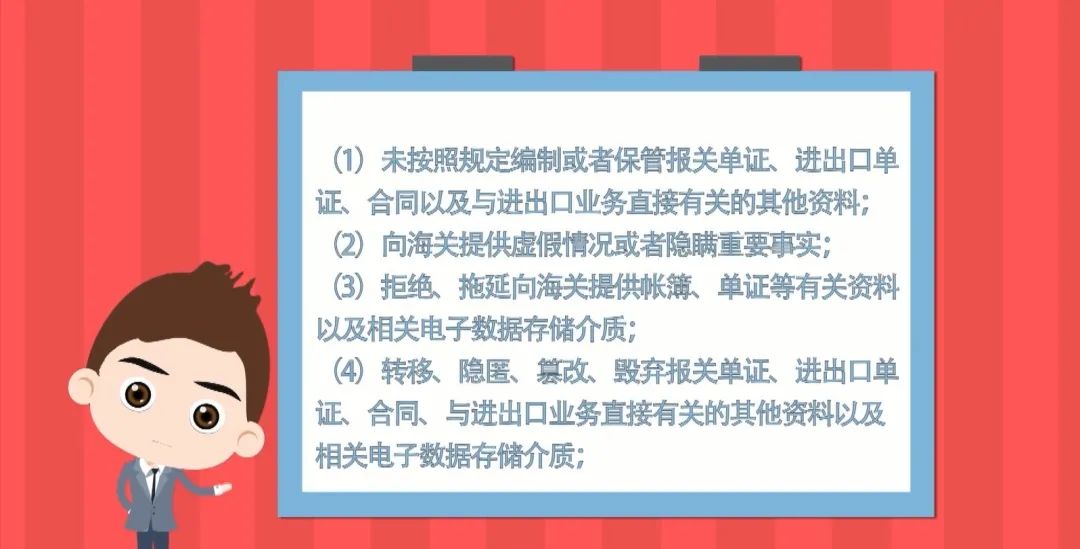 海关稽查基本知识大全,海关对外贸企业的稽查工作