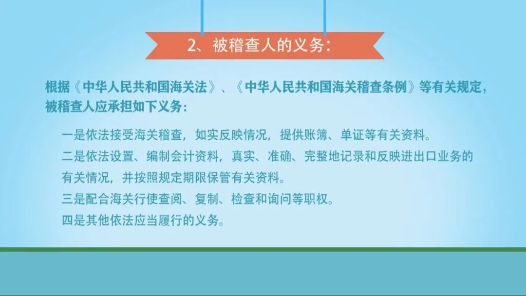 海关稽查基本知识大全,海关对外贸企业的稽查工作