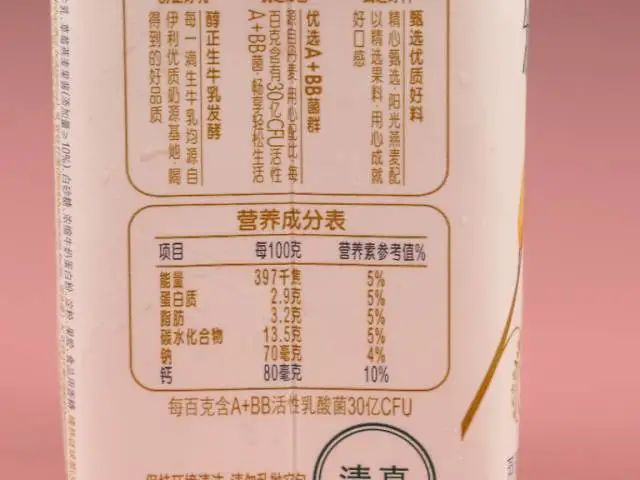 酸奶越喝越胖越好吗,酸奶怎么喝才不会胖