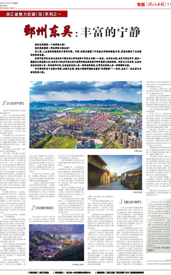 鄞州五乡镇古镇,鄞州美丽风景视频