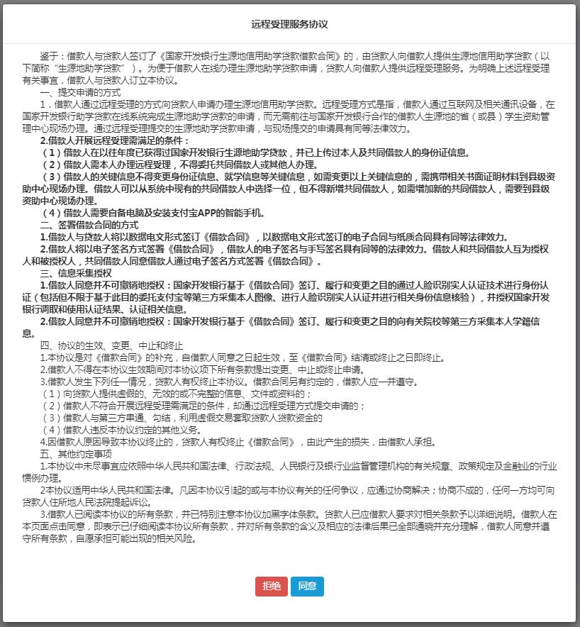 校园助学贷款续贷网上操作步骤,大二续贷生源地助学贷款程序