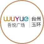 玉环头闻丨西瓜免费吃！免费送！吾悦这是什么惊天福利