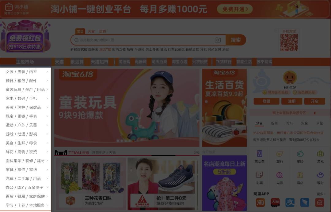 两个模特的banner图排版,如何做出一张优质banner图