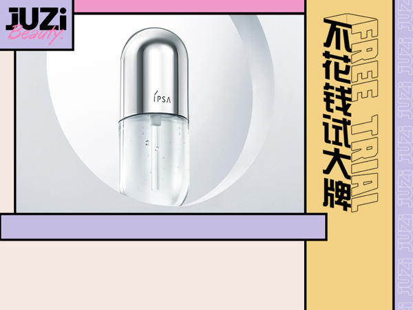 ipsa茵芙莎有什么效果,ipsa茵芙莎流金水使用顺序