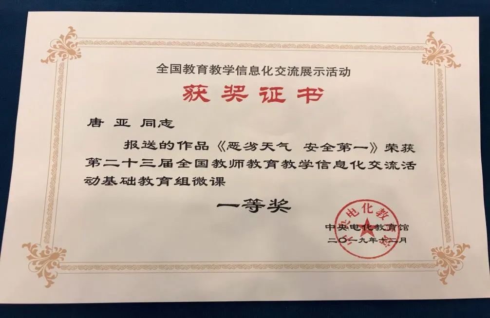 「怀化欧城小学」建校3年,拿奖拿到手软