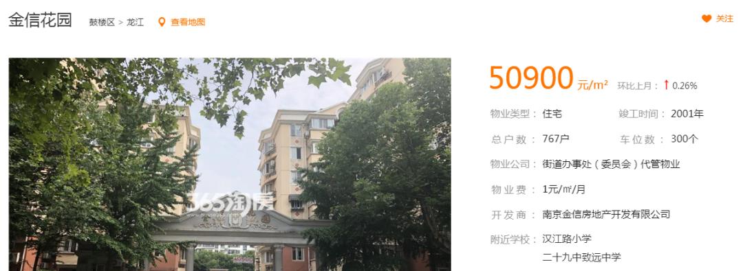 鼓楼第二梯队小学,鼓楼区二梯队小学