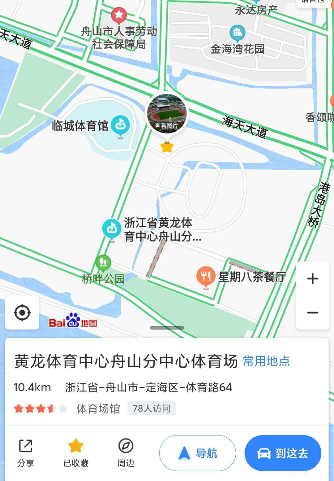 今天舟山市有演唱会吗,今天舟山