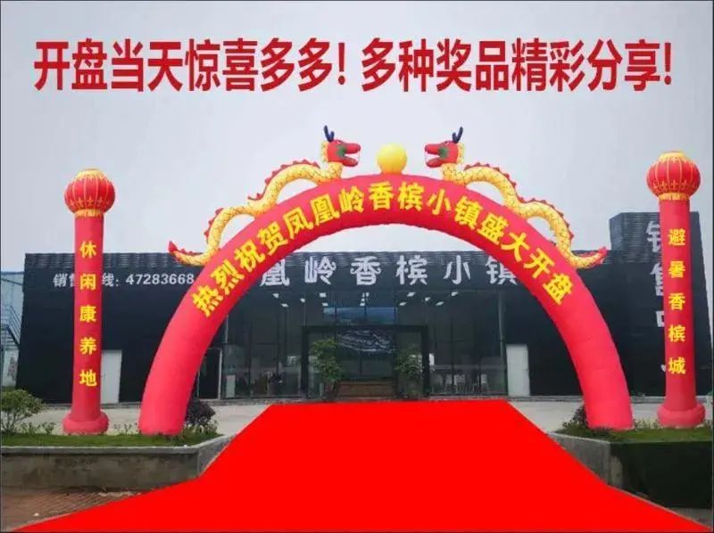 仅264户！凤凰岭香槟小镇避暑度假洋房快来抢