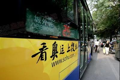 搜狐,把C位丢在2008