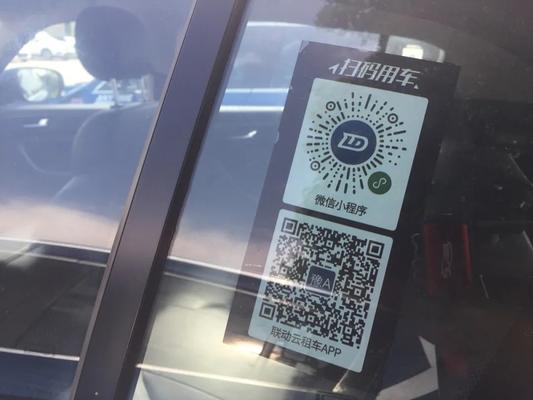 三门峡市区100辆共享汽车来了！网点分布和常见问题都在这里……