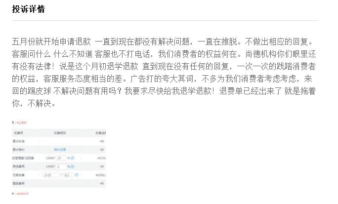 央视曝光尚德教育,尚德教育机构存在哪些虚假宣传