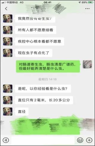 一只寄生虫,寄生虫需要去疾控中心检查吗