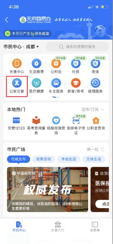 支付宝交管12123怎么交违章罚款,支付宝交管12123和app一样吗
