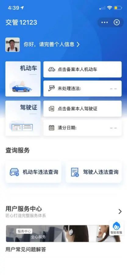 交管12123支付宝入口在哪,交管12123小程序怎么下载