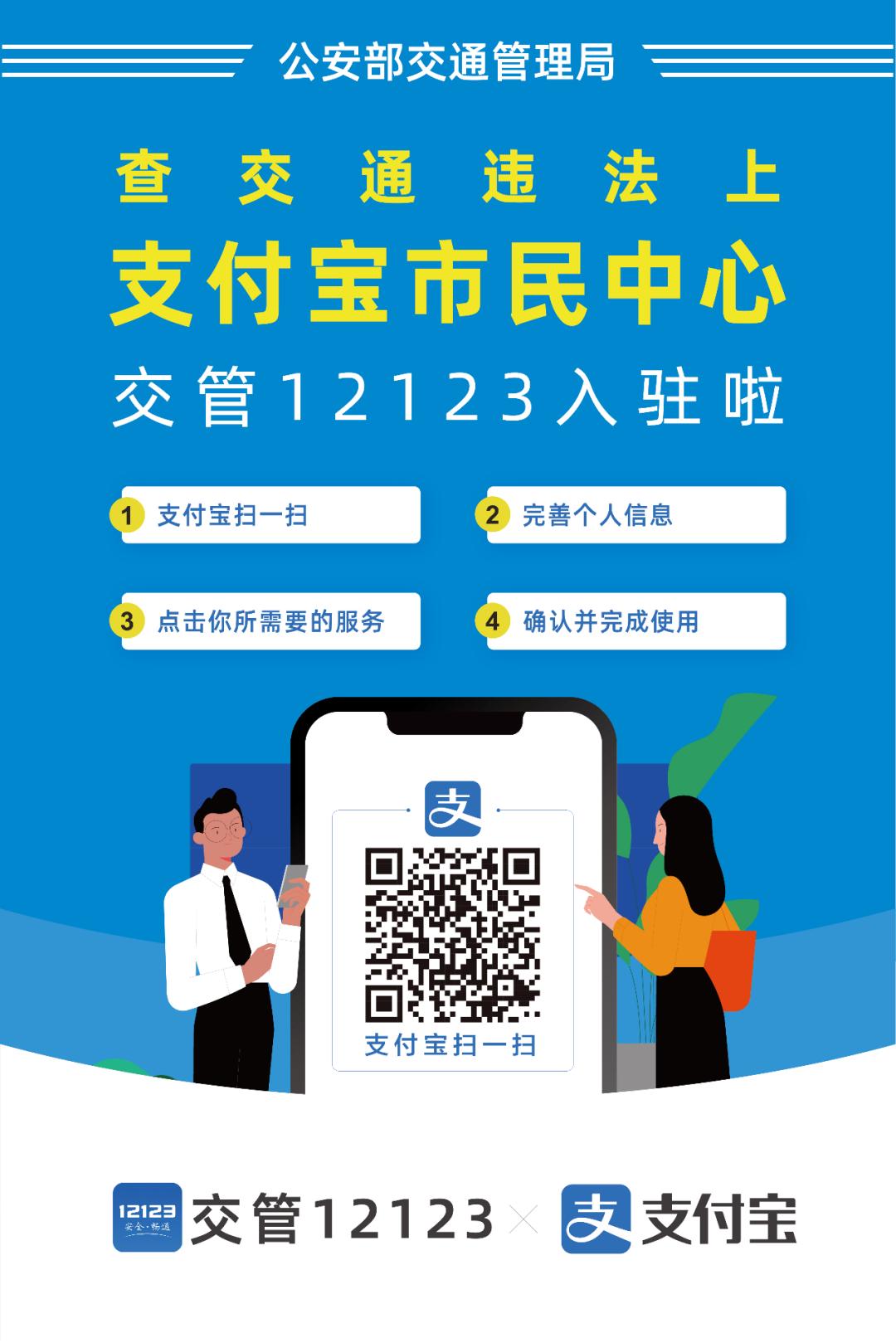 交管12123支付宝入口在哪,交管12123小程序怎么下载