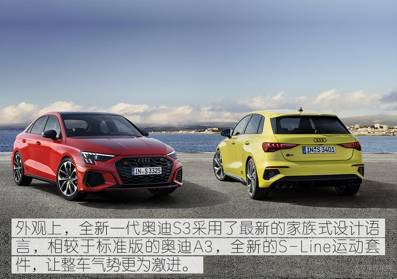 要耍最狠的帅不挨最毒的打！新奥迪S3国产还香吗？