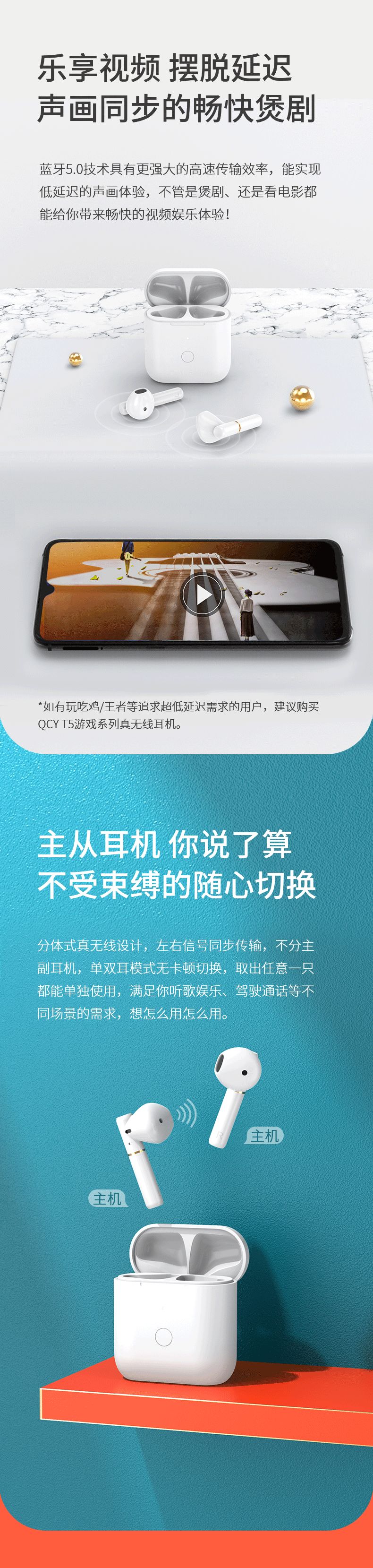 qcy半入耳降噪蓝牙耳机推荐,qcyt8半入耳真无线耳机