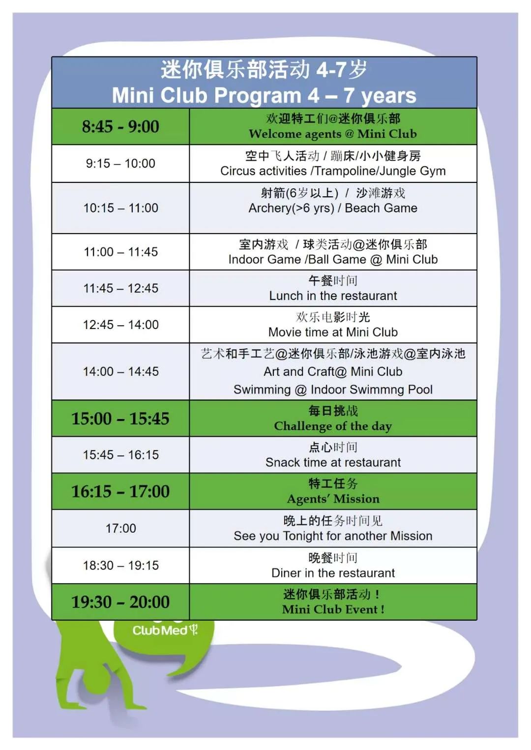 clubmed桂林攻略,桂林的clubmed怎么样