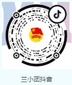 兰州市优秀少先队员,兰州城关区少先队二星奖章名单