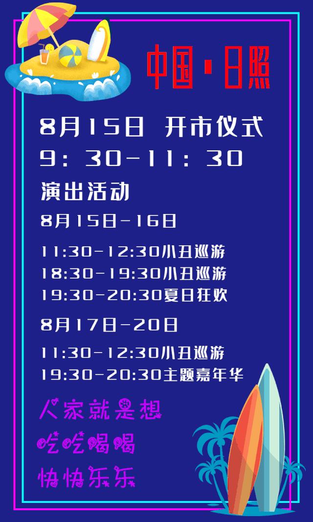 沙滩狂欢派对门票,沙滩狂欢