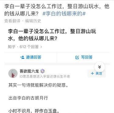 李白的钱从哪里来完整版,金樽清酒玉盘珍馐