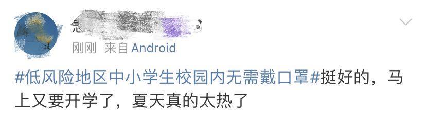 开学戴不戴口罩教育部明确了,开学戴不戴口罩