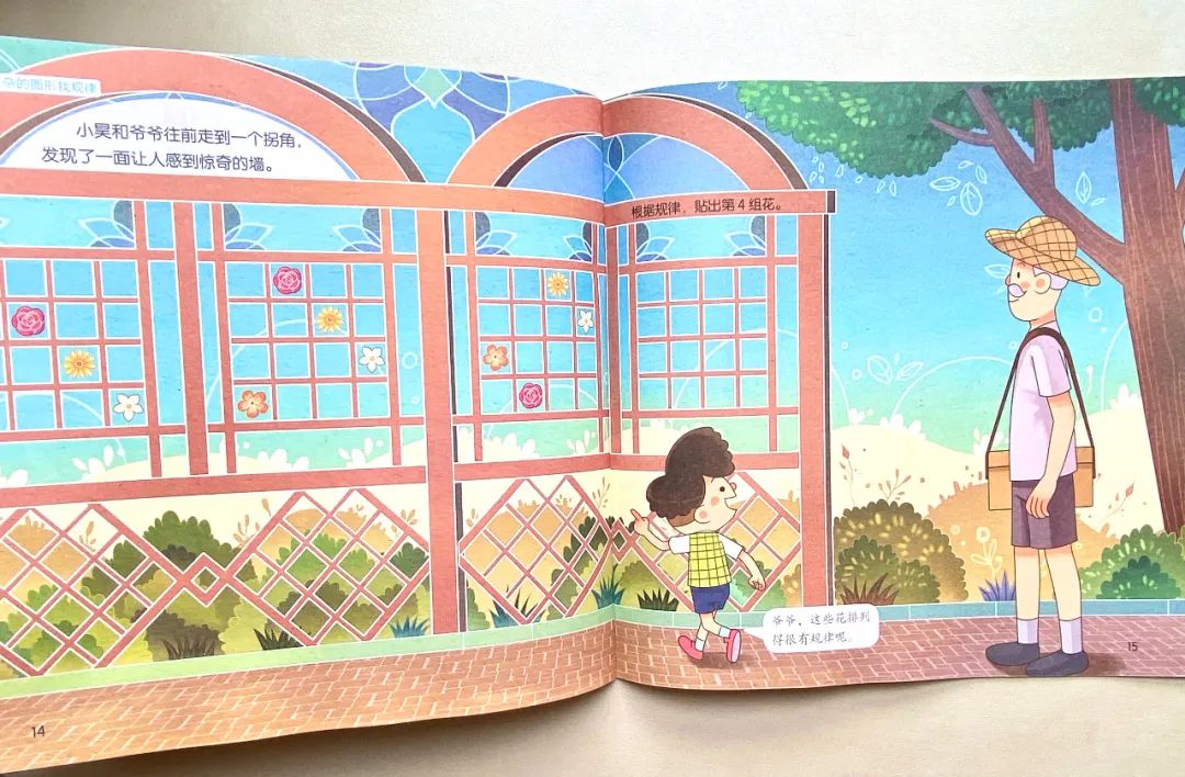 幼升小衔接绘本,幼升小数学阅读绘本