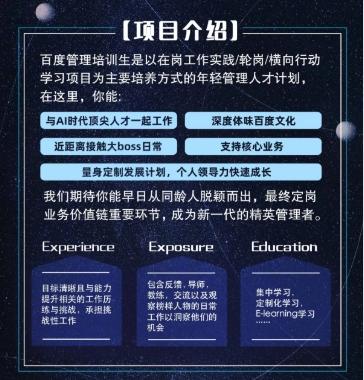 百度2024届校园招聘官网,百度校园招聘2022官网公告