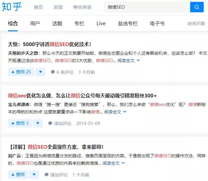 微信公众号seo引流如何做,如何优化企业公众号运营