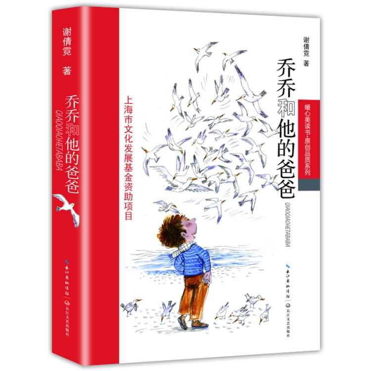 长江文艺出版社书籍四大名著,长江文艺出版社书籍四年级必读