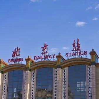 铁路好玩的地方,铁路都有哪些奇葩站名