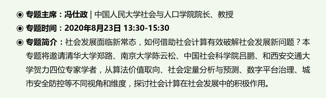 2020年大数据大会,中国数据大会日程