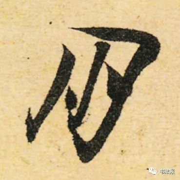 10个汉字字字道破人生真谛,十七个最复杂的汉字