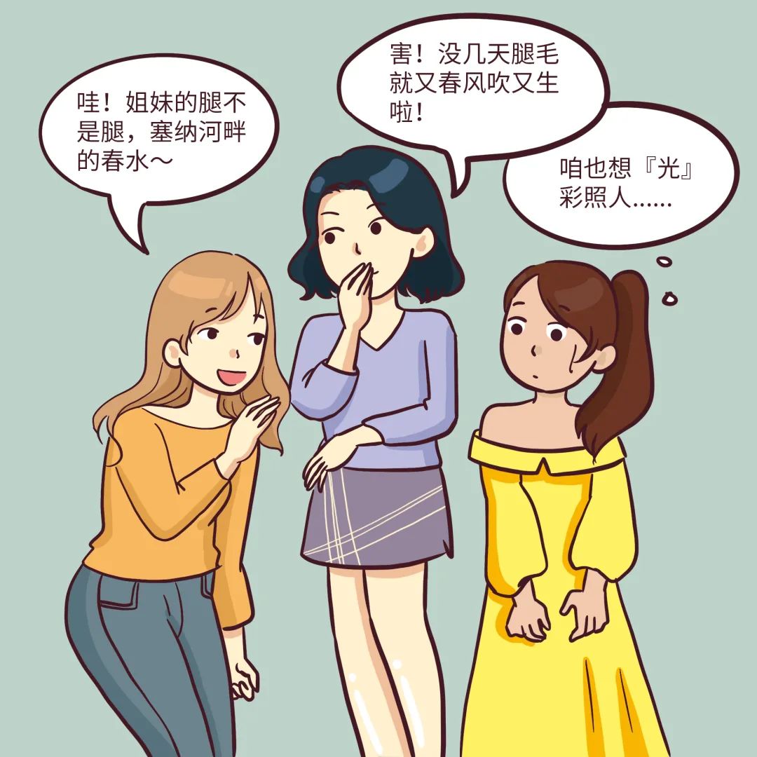 胸毛、脚趾毛、*处私**的毛能不能脱?一篇说清楚