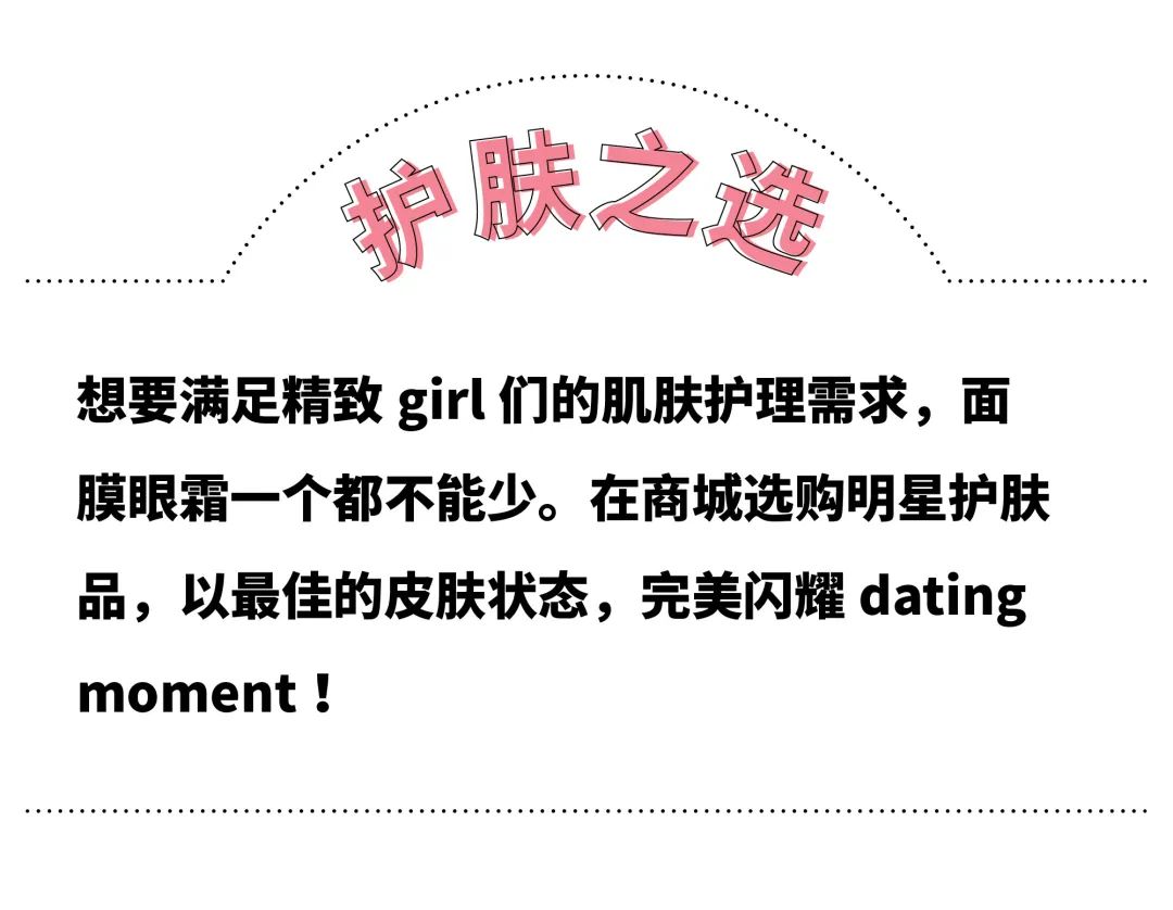 七夕心动攻略,七夕心动攻略卡姿兰礼盒