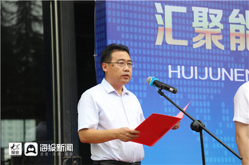 山东鑫汇聚能源管理有限公司,山东汇聚能源集团