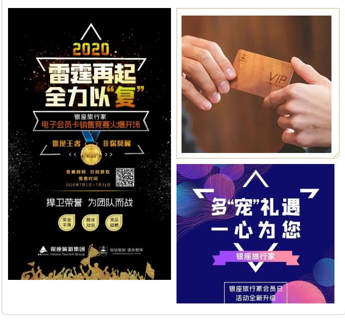 银座酒店：危中寻机爆燃春夏乘风破浪总攻秋冬