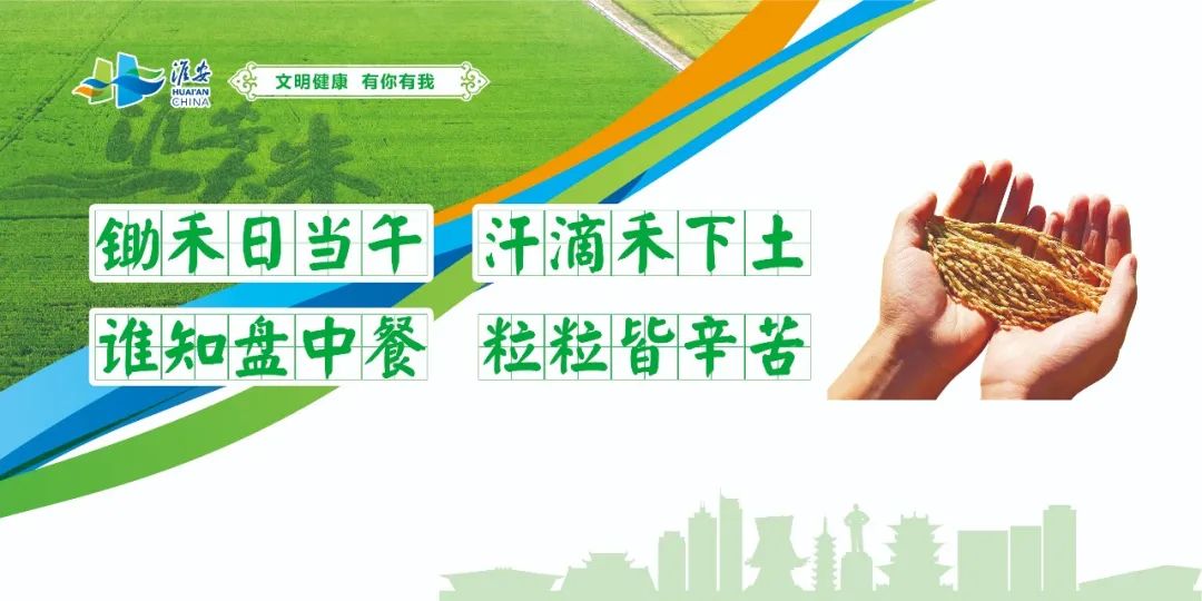 淮安文旅活动菜单,淮安市多彩文旅惠民活动庆双节