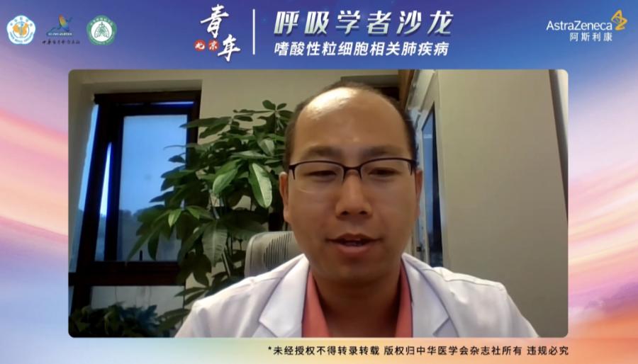 嗜酸性粒细胞性肺疾病,嗜酸性粒细胞增多相关肺疾病共识