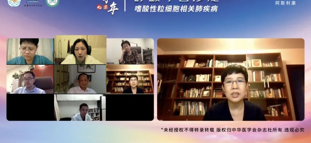 嗜酸性粒细胞性肺疾病,嗜酸性粒细胞增多相关肺疾病共识