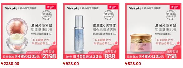 养乐多新出的护肤品好用吗,喝了10年的养乐多