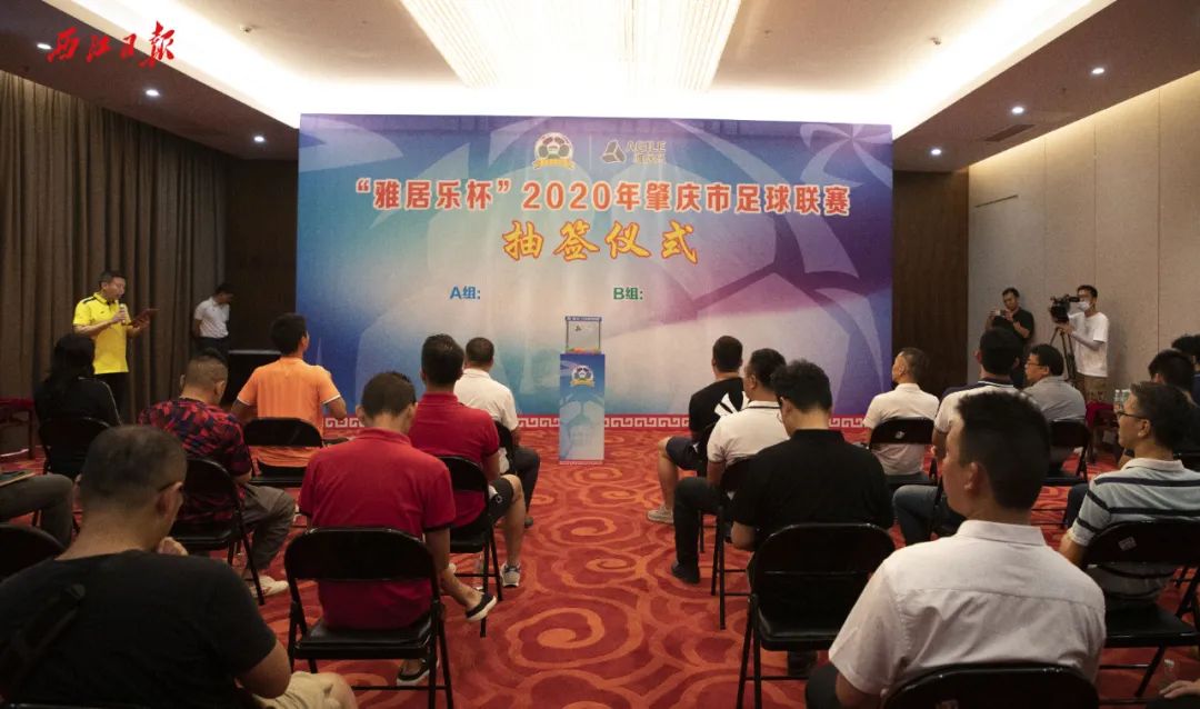 雅居乐杯广东足球场,肇庆雅居乐足球赛事时间