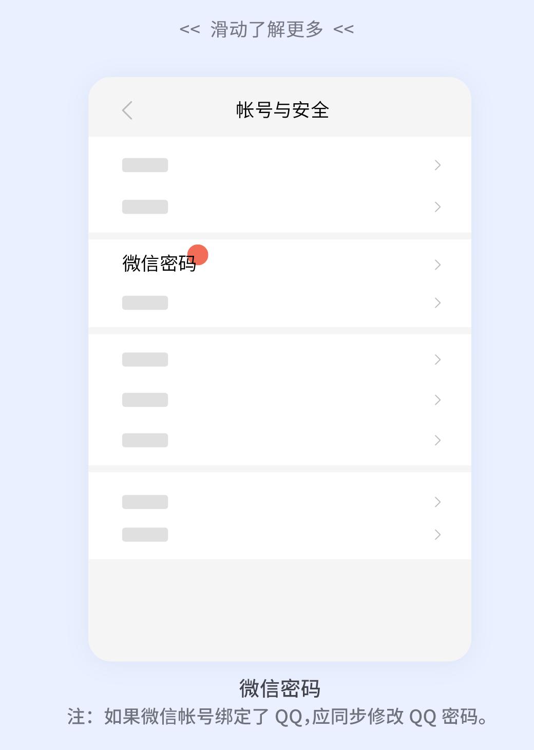 微信安全问题解释,关于微信安全的知识