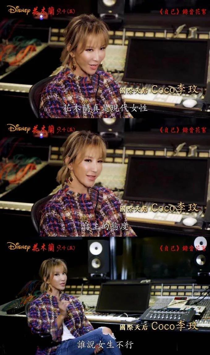 李玟迪士尼花木兰,时髦办