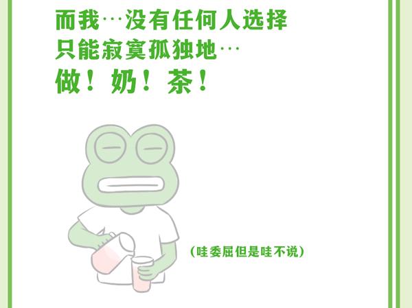 @南京人，喝完这1w杯，和口渴了“奶茶”说再见