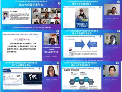 中国医学科普协会,中国医师协会科普分会会长