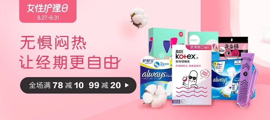 比姨妈巾好用的东西,经期有什么比姨妈巾更好用的